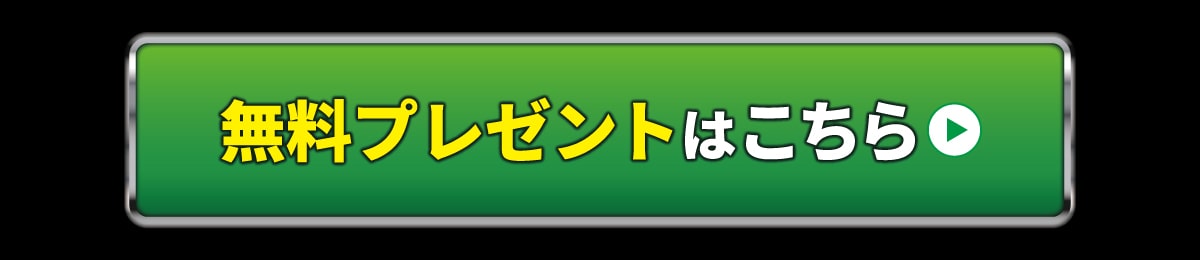 無料サンプルはこちら